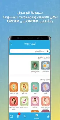 Order Cosmetics & Medical Supp android App screenshot 3