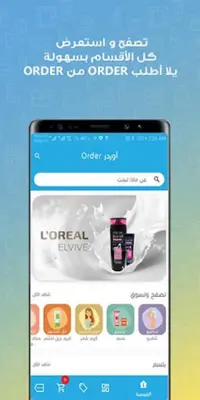 Order Cosmetics & Medical Supp android App screenshot 4